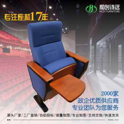 礼堂座椅排椅报告厅会议厅影院椅学校阶梯教室演播厅剧院椅子扶手