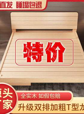 拉车反光杯现代简约实木床1.8米双人床出租房用1.5m单人原木床1.2