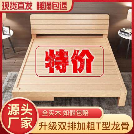 拉车反光杯现代简约实木床1.8米双人床出租房用1.5m单人原木床1.2