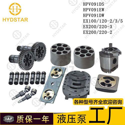 柱塞泵配件HPV091 EX10-2/3/5 EX200-3缸体配油盘液压维修