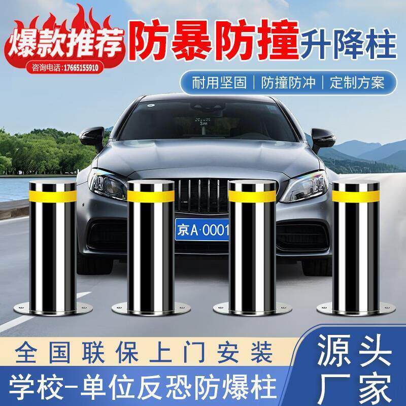 路桩全自动防撞柱全自动电动液压升降柱小区学校单位不锈钢警示柱