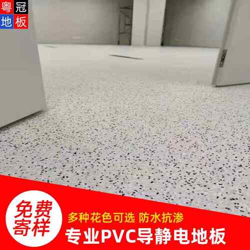 家直MSI销vc防静厂电地M板ST机房电子车间洁净室专用塑胶PpVC地板