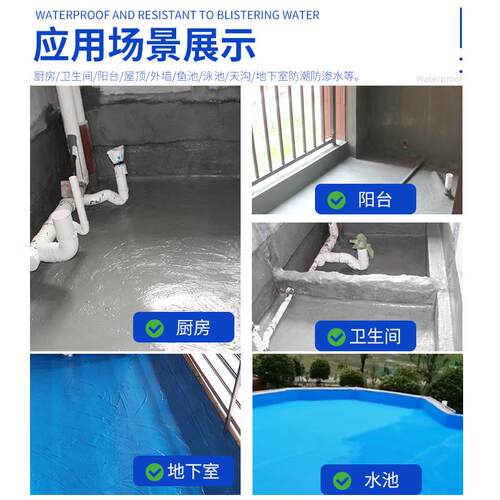卫生间防水涂料k11鱼池防漏胶js厨卫水池泳池专用防水补漏材料