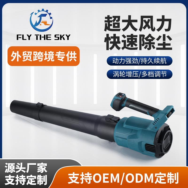无刷高速锂电暴风机无线吹风机工业大风量吹风机吹尘扫落叶吹风机