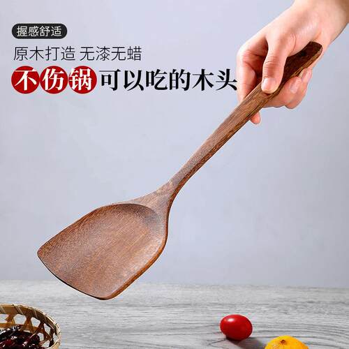 鸡翅木锅铲家用厨房不沾锅专用木质木勺耐高温木头实木炒菜木铲子