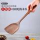 鸡翅木锅铲家用厨房不沾锅专用木质木勺耐高温木头实木炒菜木铲子