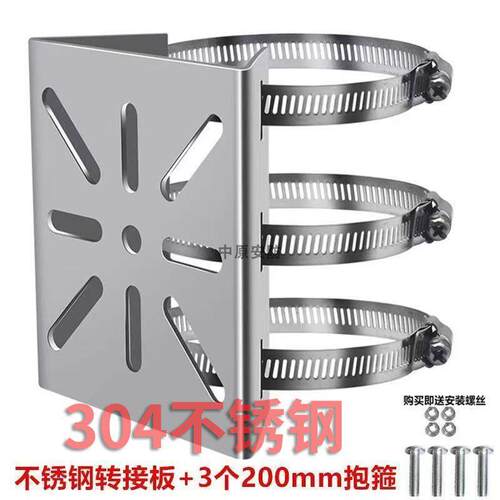 304不锈钢监控抱箍支架球机太阳能板抱柱支架立杆横杆抱杆转接板