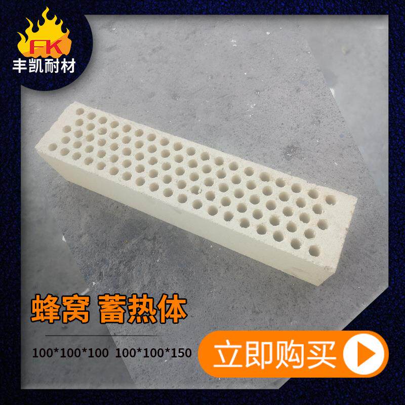 加热炉用高温挡板砖篦子砖陶瓷蓄热体挡板砖蜂窝陶瓷蓄热体