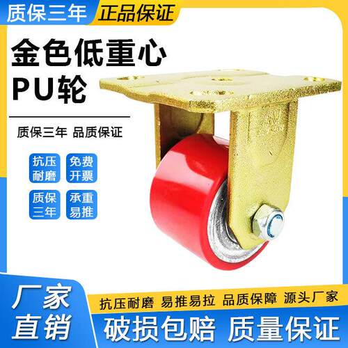 加厚载重脚轮低重心铁心PU脚轮万向轮耐磨承重700KG易推手推车轮