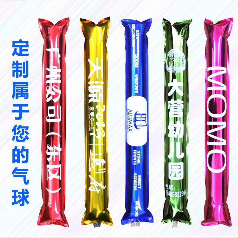 加油棒学校运动会加油打击棒气球专业印制LOGO公司活动品