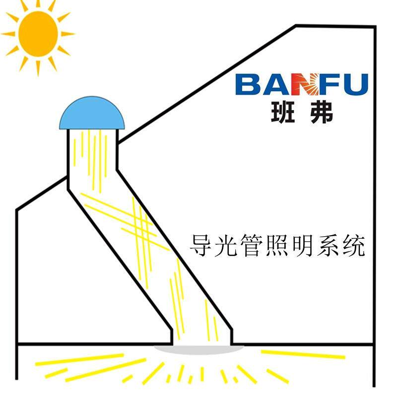 家庭用光导照明管道式日光照明系统节能环保照明系统