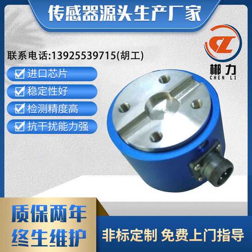 郴力CL1-120扭矩传感器静态扭矩传感器扭力力矩检测旋转旋矩力