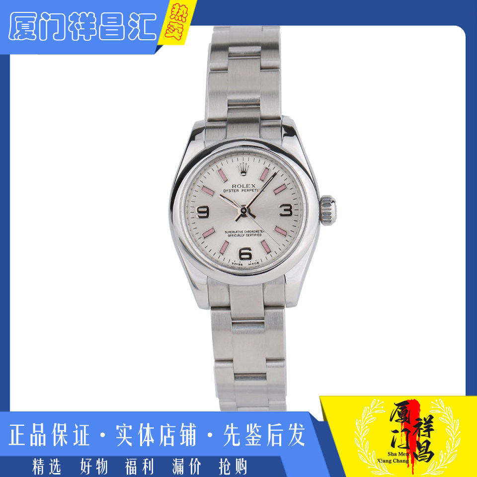 经典[9.8新]劳力士蚝式恒动系列精钢粉刻自动机械女士手表176200