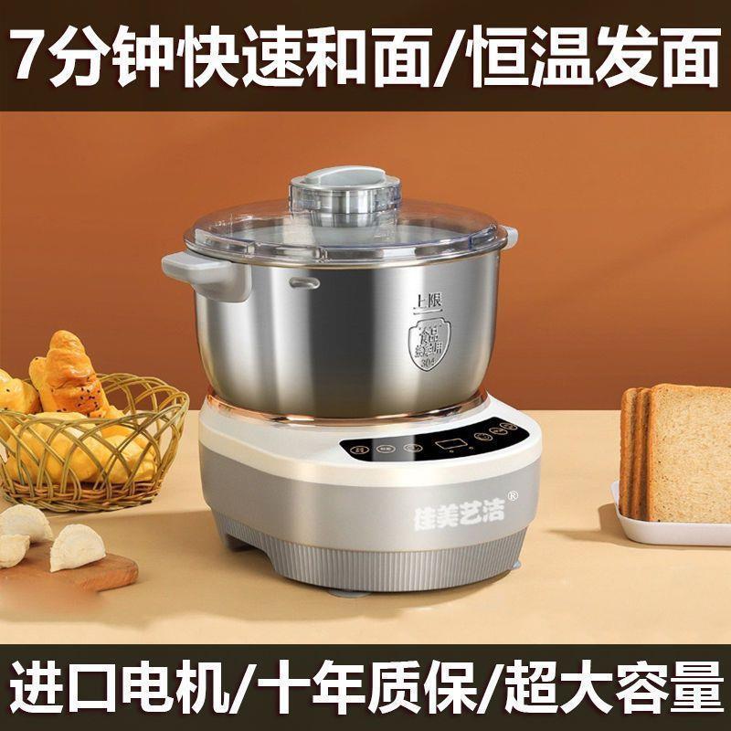和面机家用小型全自动揉面多功能电动打面发酵醒面一体厨师机包邮