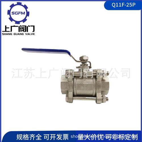 Q11F-25P三片式丝扣球阀不锈钢内螺纹球阀304三片式螺纹球阀