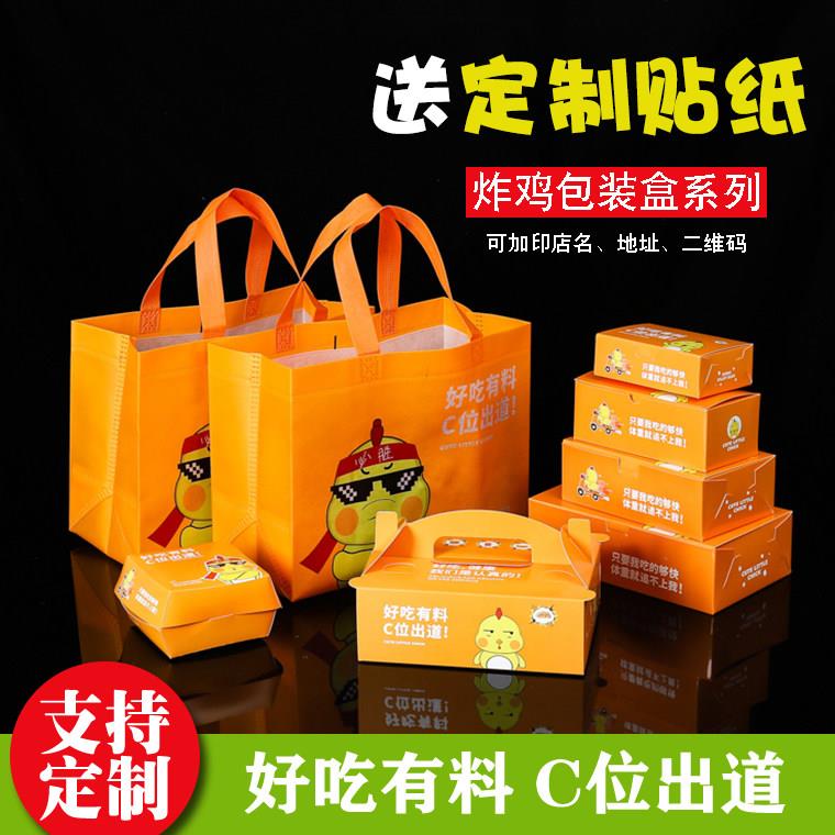 韩式炸鸡打包盒鸡米花盒外卖防油纸袋薯条包装盒支持小批量定制