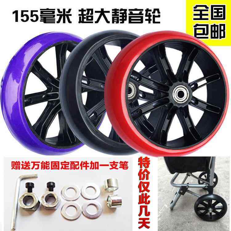买菜小拉车配件轮子包邮双轴承静音轮行李车购物车车拖车小推车轮,收纳整理,便携购物车,淘宝优惠券,粉丝福利购,淘宝优惠卷