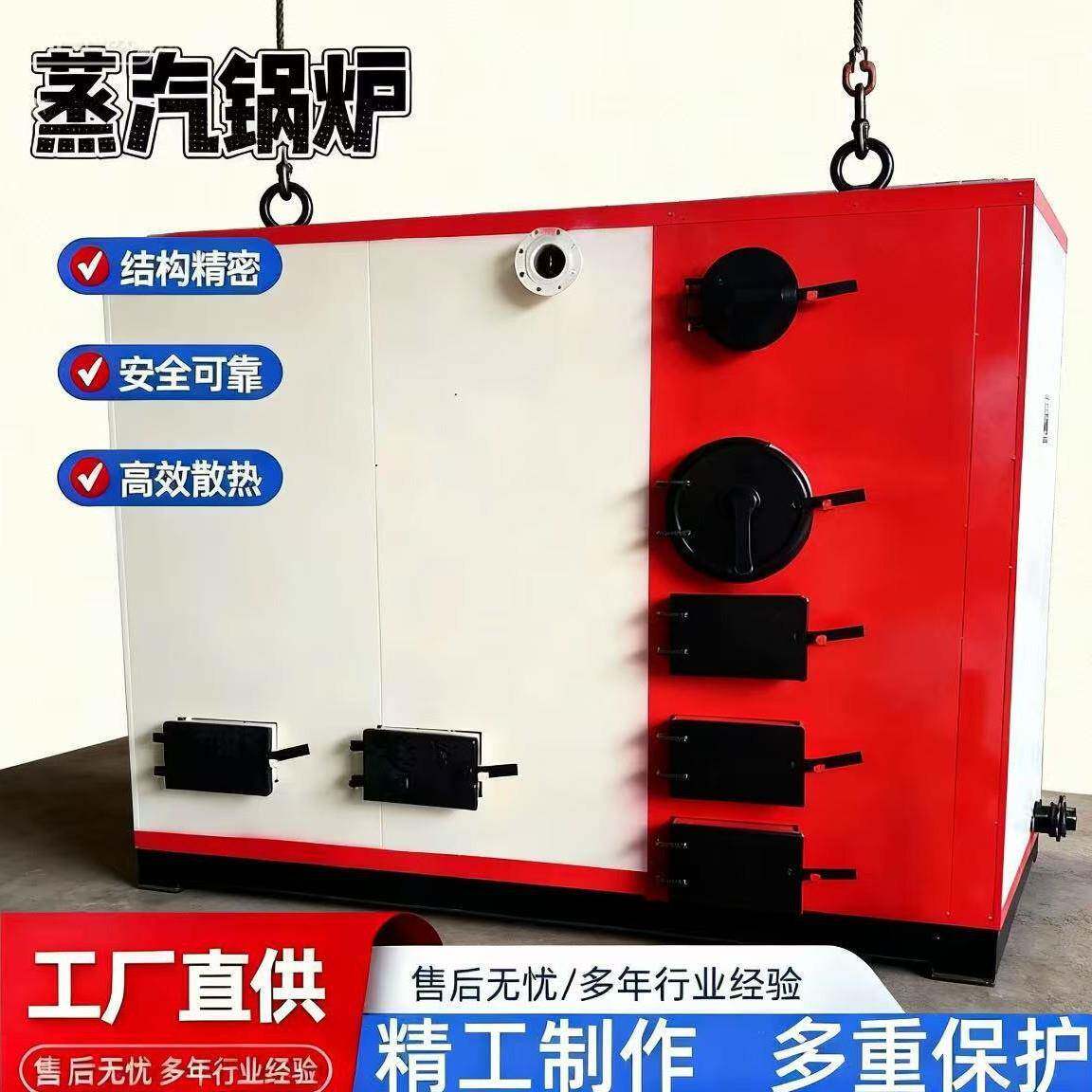 厂家供应养殖燃煤锅炉升温快猪舍地暖锅炉燃煤变频养猪场数控锅炉