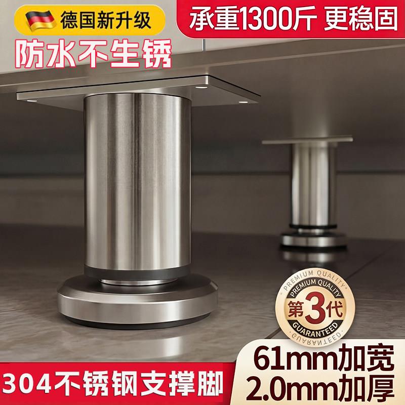 浴室柜支撑脚304不锈钢整体橱柜脚可调节支撑腿电视柜脚床腿茶几