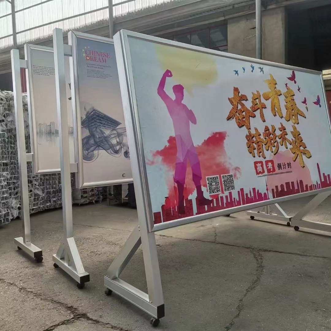 铝合金斜面宣传栏学校社区医院工地宣传栏 移动公告牌开启式广告