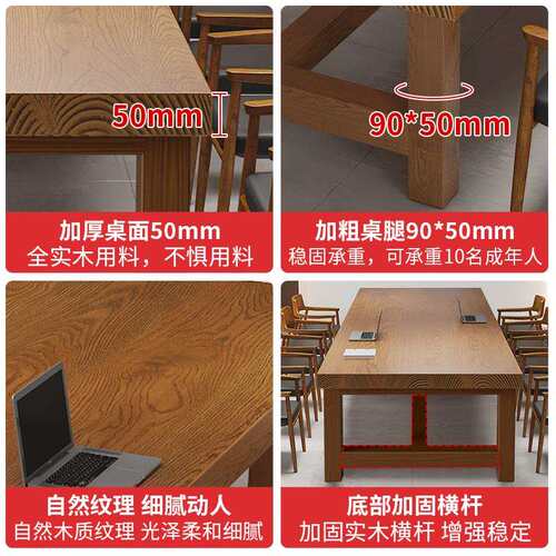 实木会议桌简约现代会议室大型长条桌电脑桌洽谈桌办公桌子工作台