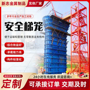安全梯笼加厚脚手架爬梯基坑施工通道箱式方管梯笼组合式安全爬梯