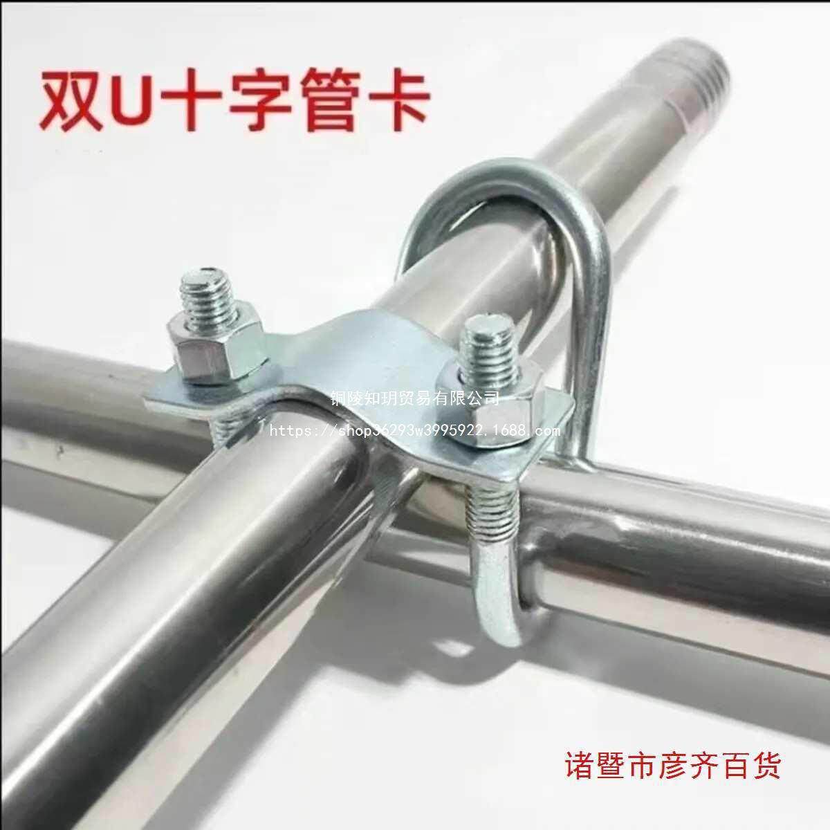 十字U型铁管卡扣钢管大棚管卡双U螺栓畜牧配件十字双U管卡双U抱箍