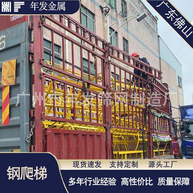 广东黄色铁护笼爬梯工程登高钢爬梯15J401图集热镀锌检查井钢直梯