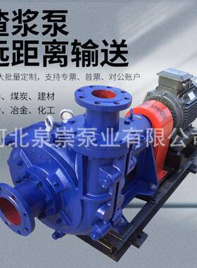 抽沙吸砂泵大型100zj卧式渣浆泵4/3耐磨泥浆泵矿用22kw8寸6寸煤场