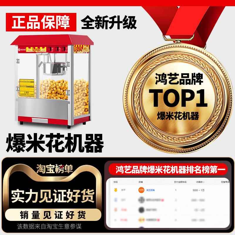 爆米花全机新商用摆红摊用式自动小型炸米花机器网苞HY-818M-玉米
