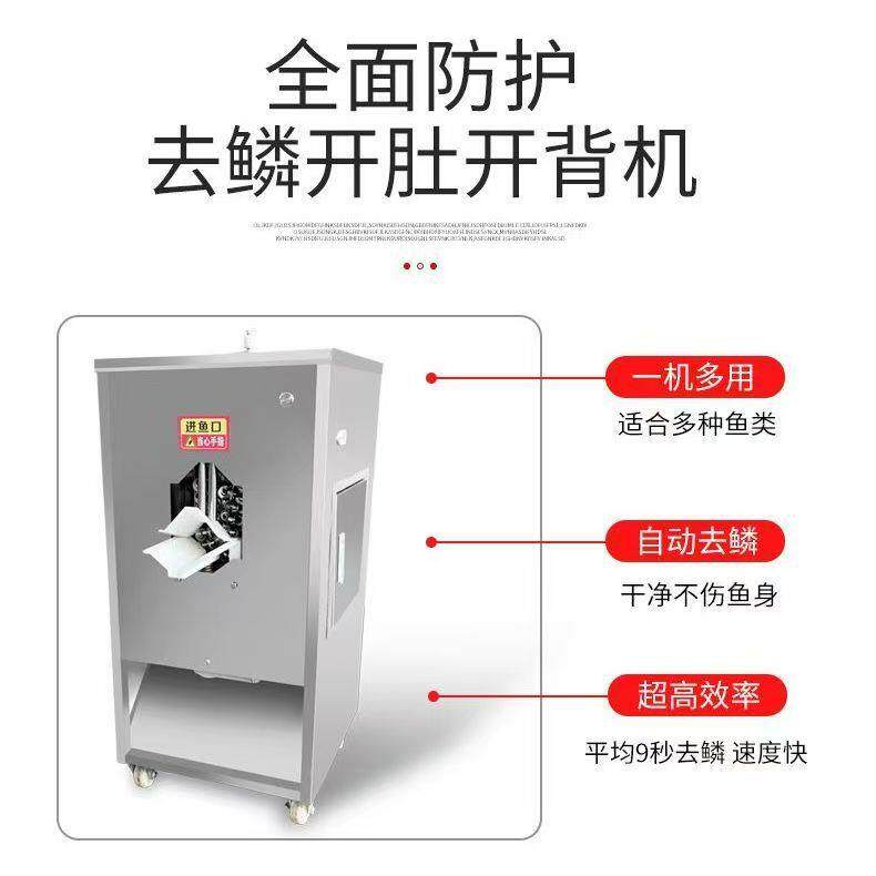 杀鱼去鳞开背机商用自动开肚机去鳞分片机开肚开背一体机鲤鱼草鱼