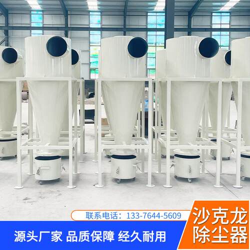 旋风分离器物料输送分离器沙克龙锅炉防爆粉尘收集碳钢旋风除尘器