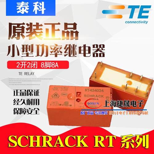 RT424024 314024 RTE24024 TE SCHRACK泰科继电器8脚8A 012 24VDC