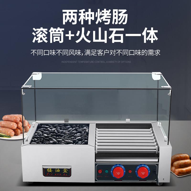 电热两用滚筒石头烤肠机摆摊台湾烤热狗机商用燃气火山石烤香肠机