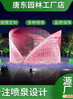 湖面音乐水舞秀光影秀水幕电影动感音乐彩色喷泉网红漂浮式跳泉