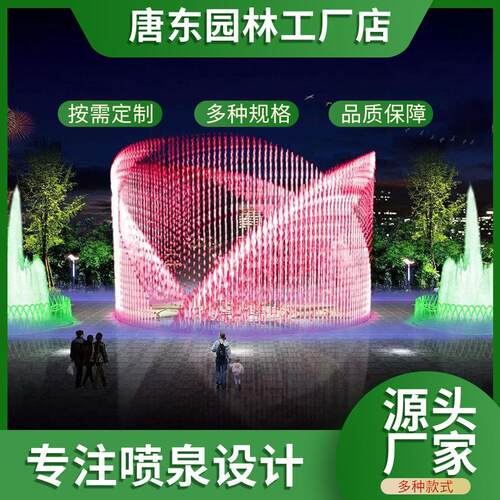 湖面音乐水舞秀光影秀水幕电影动感音乐彩色喷泉网红漂浮式跳泉