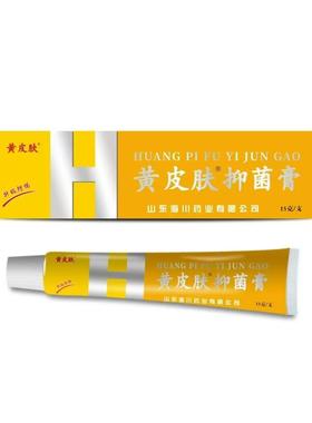 方授权山东海川神膏霸黄皮肤抑菌膏正乳品旗舰店艾草生姜HTX官外