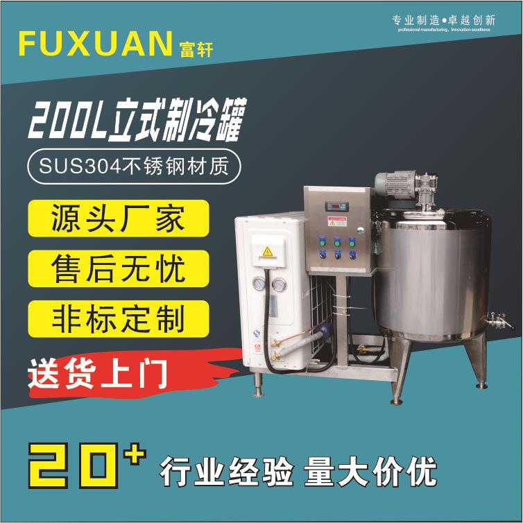 200L立式制冷罐激光焊接内部平整光洁耐压高