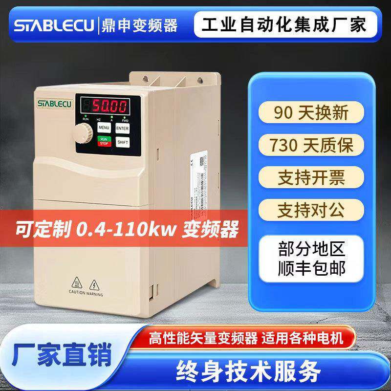 鼎申重载矢量三相220v相电机风机水泵调速器变频器80v变频器