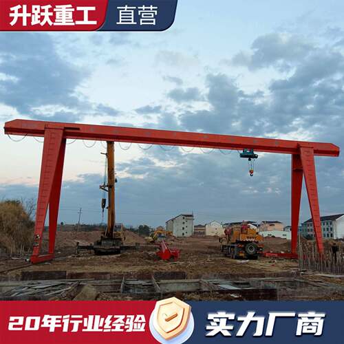 10吨龙门吊起重机20吨大型室外轨道式电动龙门吊工业门式起重机