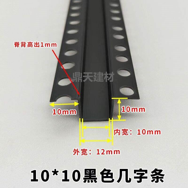 PVC黑色几字条石膏板天花吊顶工艺槽U型条凹槽分隔条滴水条全新料