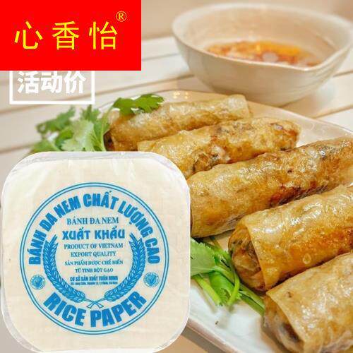 越南春卷皮banh da nem炸式春卷皮超薄米纸油炸越南特产专用米纸