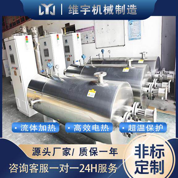 工业水电加热器72kw生活用水储蓄罐加热器PLC控制控温精准