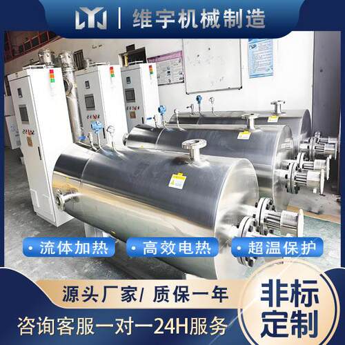 工业水电加热器72kw生活用水储蓄罐加热器PLC控制控温精准