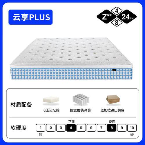 梦神席梦思床垫家用0压睡感记忆棉天然黄麻蜂窝弹簧 云享垫其他