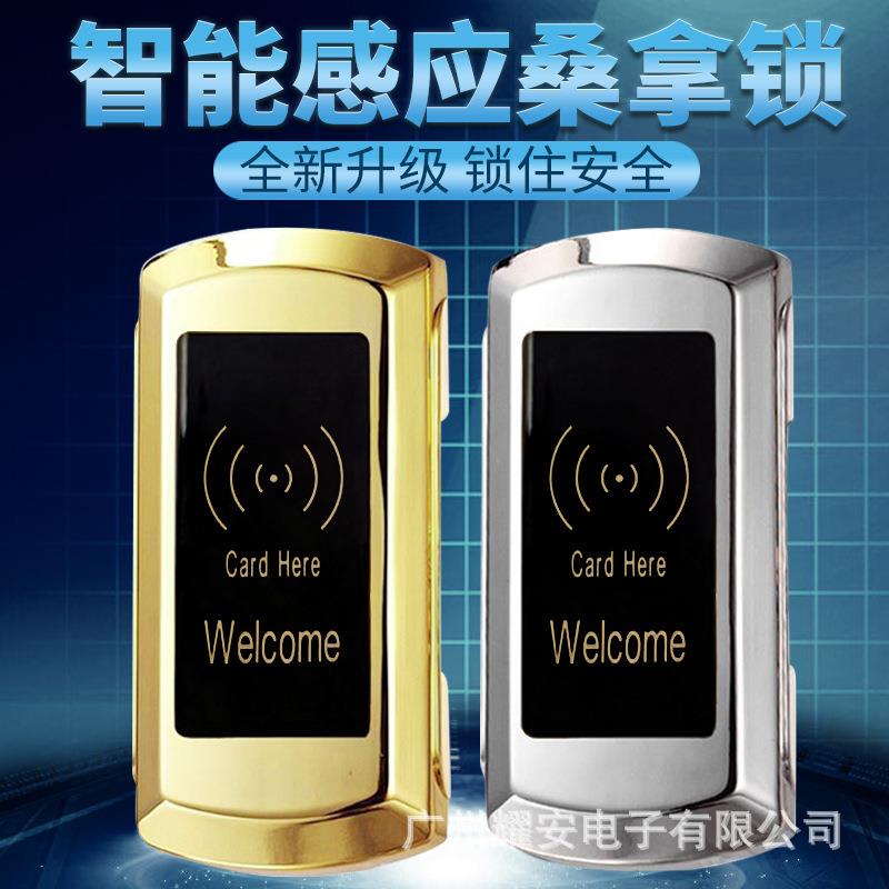 新款直销桑拿锁感应锁洗浴柜门锁储物柜锁 磁卡锁柜子锁 浴室更衣