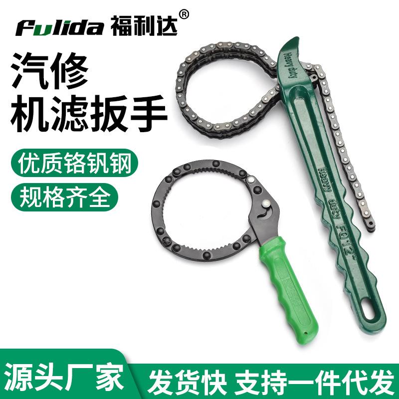 厂家现货链条机滤机油格拆卸专用工具滤清器通用皮带机油滤芯扳手