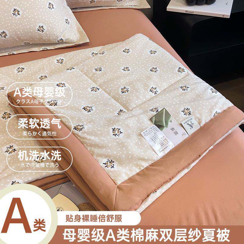 新款A类水洗棉麻双层纱大豆夏被四件套一件床上用品高级简约