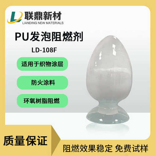 防火阻燃涂料阻燃剂织物表面处理无卤磷氮膨胀型阻燃PU发泡阻燃剂