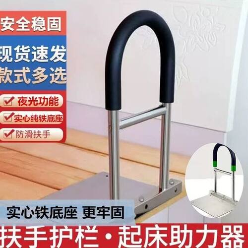 床边扶手栏杆老人打孔起身辅助器床上护栏老年人起床助力架不锈钢